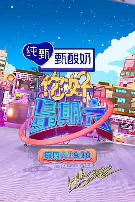 新视觉影视推荐-综艺《声临其境》