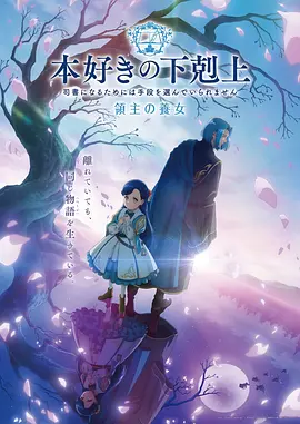 新视觉影视推荐-动漫《星辰彼岸》